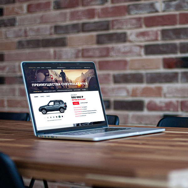 Разработка официального сайта и сайтов дилеров NIVA Chevrolet