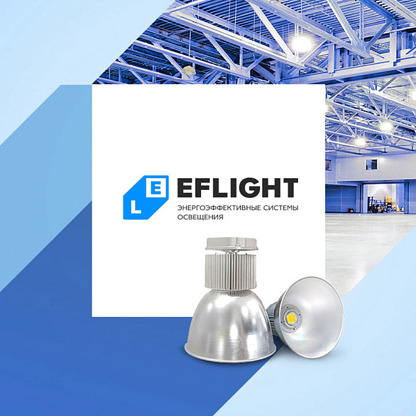 Разработка сайта с каталогом продукции для производителя осветительных приборов «ЭфЛайт»